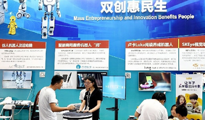 兩會開放日 傳遞北京發(fā)展“好聲音”，人工智能賦能雙創(chuàng)服務(wù)新篇章