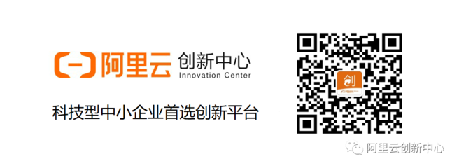 阿里云創(chuàng)峰會(huì)遂昌專場(chǎng)圓滿落幕，攜手共繪“數(shù)字綠谷”智慧藍(lán)圖，人工智能賦能雙創(chuàng)新篇章