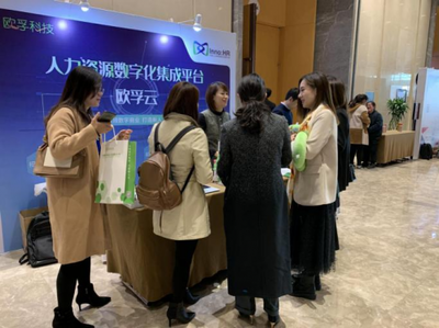 新技術(shù)、新創(chuàng)新——?dú)W孚科技帶你體驗(yàn)“中國(guó)人力資源服務(wù)創(chuàng)新大會(huì)”