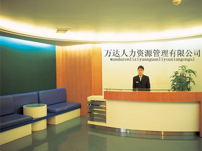 常州萬(wàn)達(dá)人力資源管理 專(zhuān)業(yè)人力資源服務(wù)助力企業(yè)高效發(fā)展