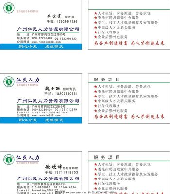 仁民人力 以專(zhuān)業(yè)人力資源服務(wù)賦能企業(yè)發(fā)展