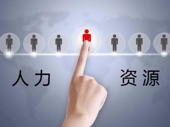 圖說(shuō)新聞 天津工商注冊(cè)人力資源服務(wù)全攻略